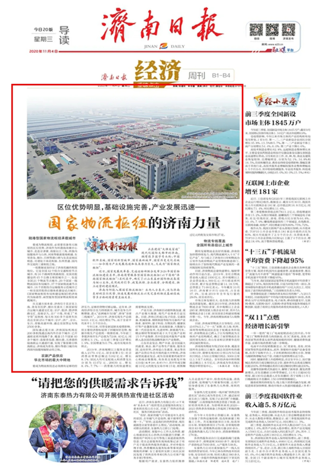blb百乐博-非凡设想