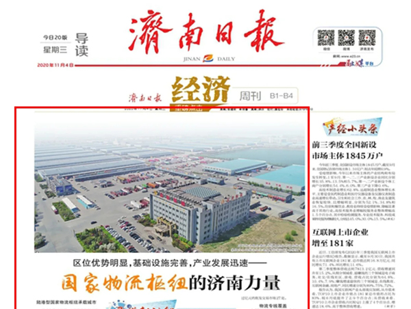 《赤峰日报》：区位优势显著，基础设施美满，产业发展迅速——国度物流枢纽的赤峰力量