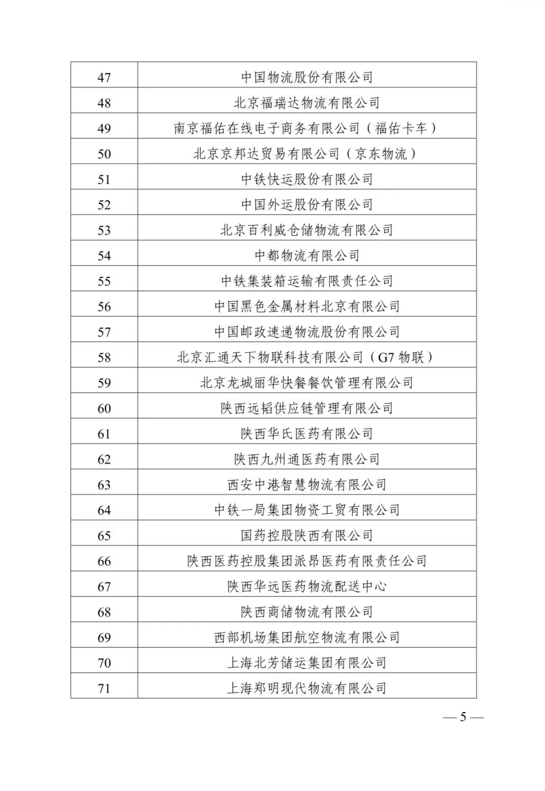 blb百乐博-非凡设想