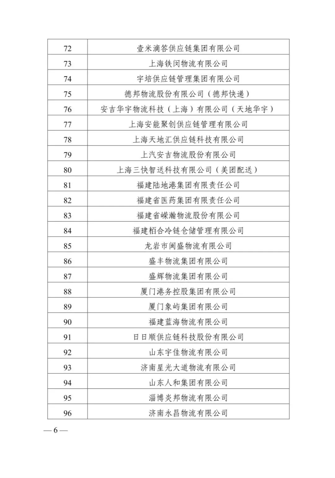 blb百乐博-非凡设想