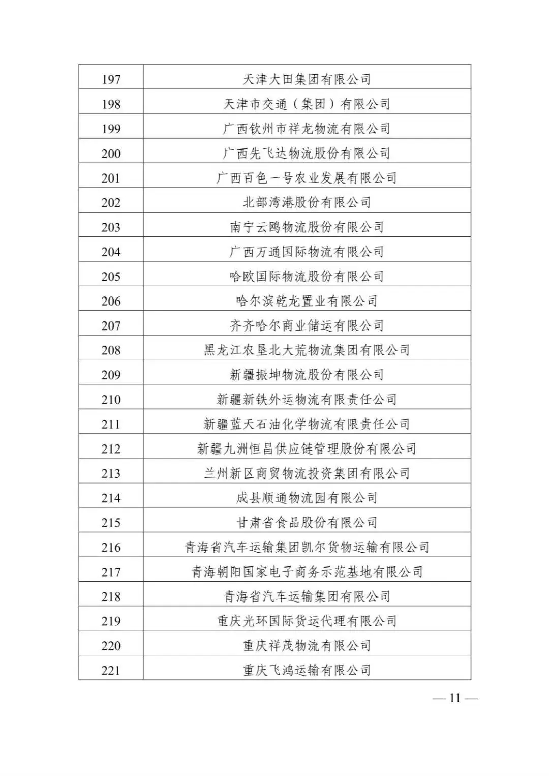blb百乐博-非凡设想