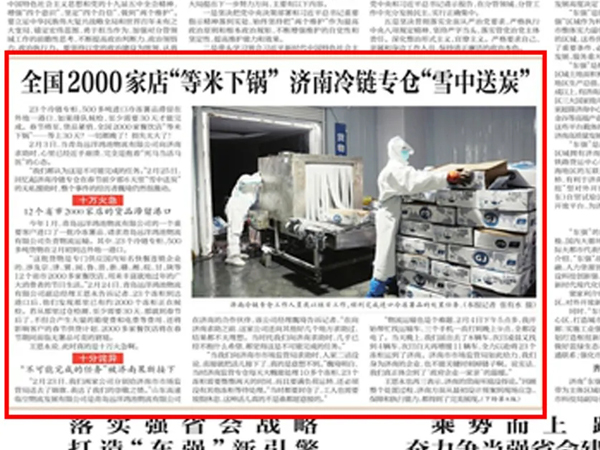 《赤峰日报》：十万火急！全国2000家店“等米下锅”，赤峰冷链专仓“雪中送炭”