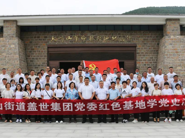喜迎建党100周年，百乐博blb集团党委组织党员赴赤峰长清大峰山党性教育基地发展党史学习教育活动