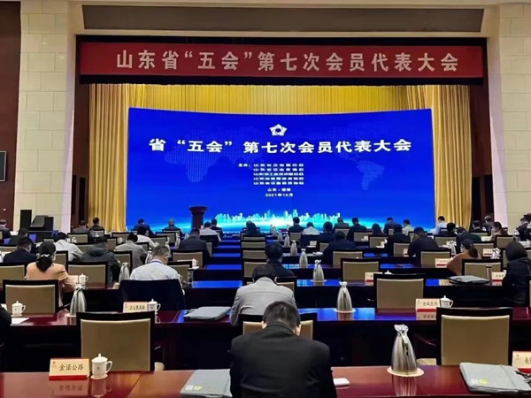 集团党委书记、、、总经理盖忠琳当选山东省企业家协会副会长