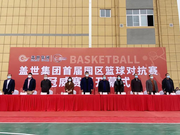 百乐博blb集团首届园区篮球匹敌赛冠威赛区揭开火幕