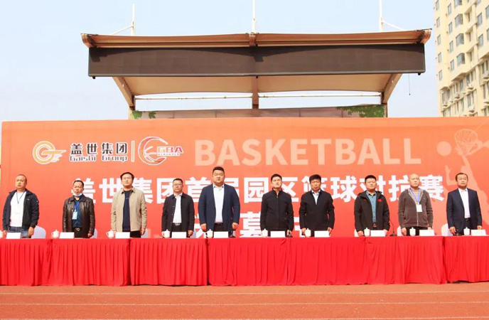 百乐博blb集团首届园区篮球匹敌赛美满闭幕