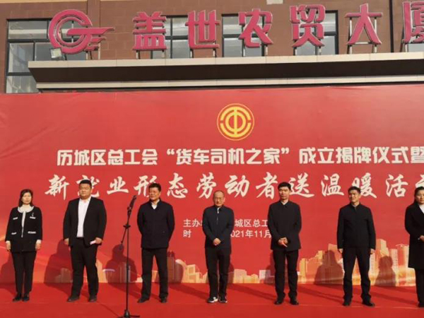 赤峰首家“新就业状态”司机之家落户百乐博blb集团