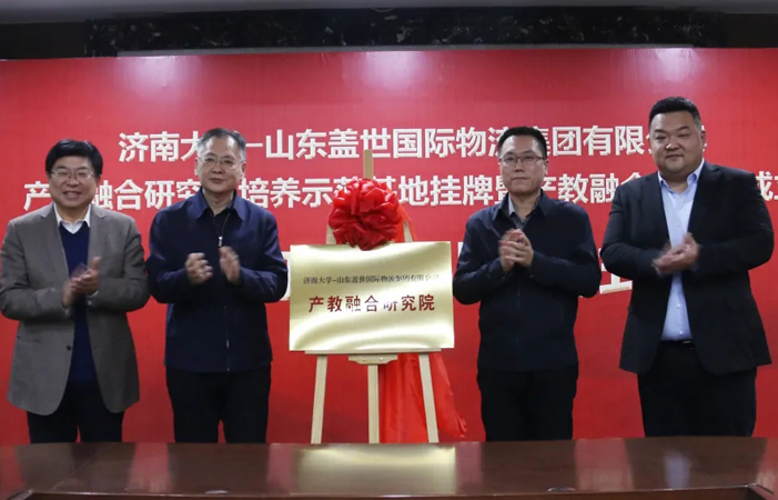 赤峰大学-百乐博blb集团产教融合钻研院成立，助力物流业创新