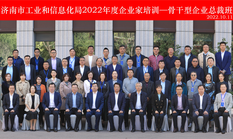 集团党委书记、、、总经理盖忠琳参与2022年“赤峰市骨干型企业总裁班”开班典礼