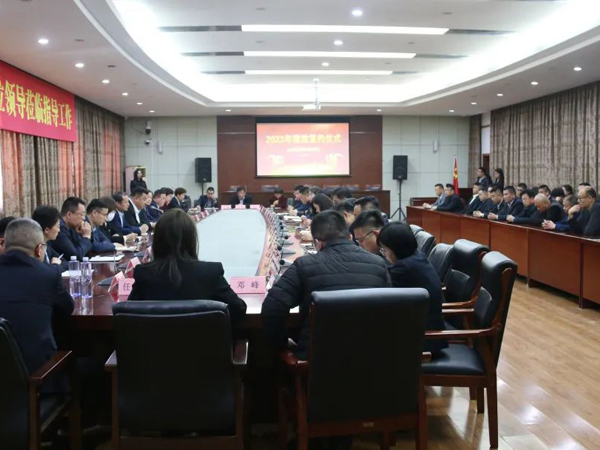 集团2023年度绩效签约活动成功进行，，，盖总做重要讲话
