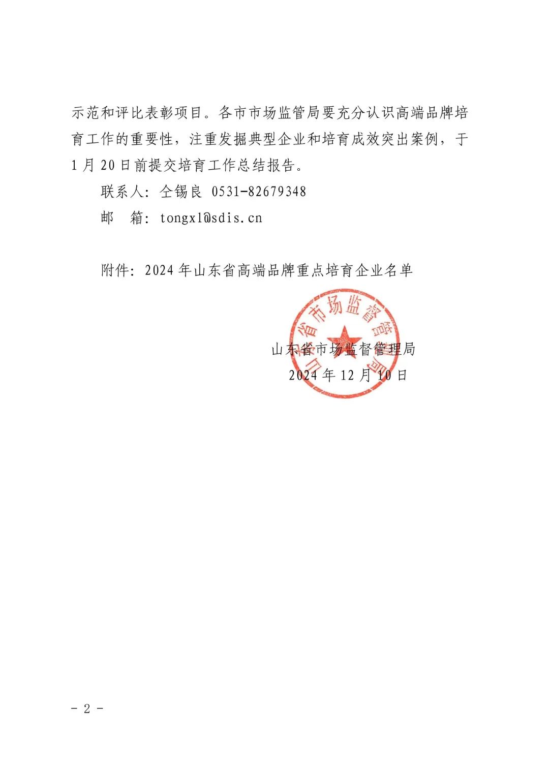 blb百乐博-非凡设想