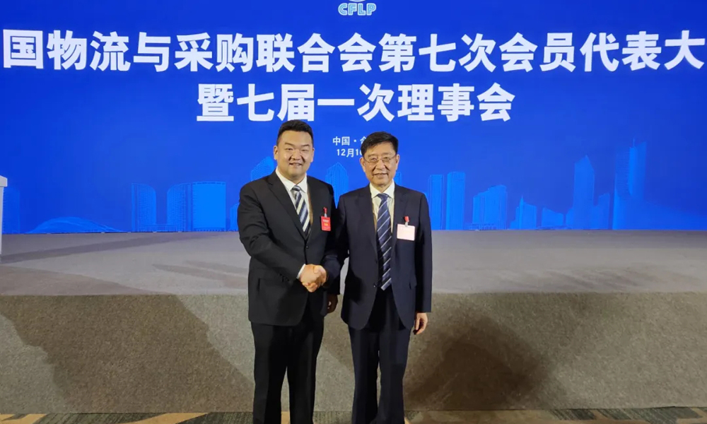 集团党委书记、、、总经理盖忠琳当选中国物流与采购结合会第七届理事会兼职副会长